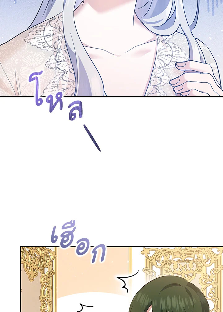 Please Support My Revenge 9 009